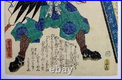 Utagawa Yoshitora Japanese Woodblock Print Ukiyoe Warrior 47 Ronin Samurai Old