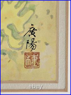 VTG 1950s Koyo Omura Signed Woodblock Print Pagoda in Autumn Matted & Framed