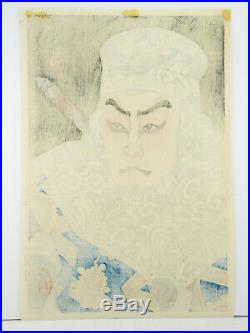 Vintage 1952 Natori Shunsen ukiyo-e Woodblock Print Actor Bando Hikosaburo VII