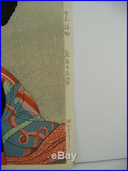 Vintage 1952 Natori Shunsen ukiyo-e Woodblock Print Actor Nakamura Fukusuke VII