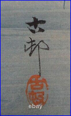 Vintage Japanese Ohara Koson Woodblock print White Egret in a Pond. 10 x10