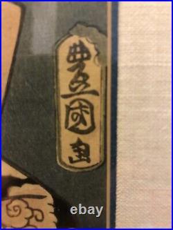 Vintage Japanese Orignal Sign Woodblock Print
