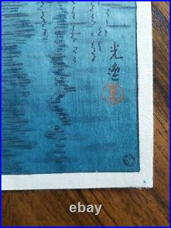 Vintage Tsuchiya Koitsu Seto Inland Sea, Tomonotsu Woodblock Print