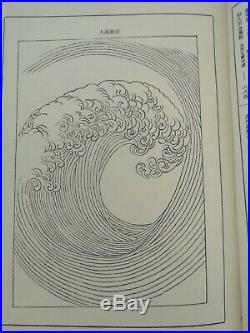 Vintage traditional Japanese patterns woodblock print, Japanese, c. 1960, 10 vol