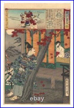 WB Chikanobu Japan Woodblock Prints Antique Samurai Beauty Woman Katana armor