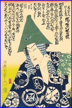 WB Kunichika Japan Woodblock Prints Antique Ukiyo-e Kabuki Kimono Men Singer Hat