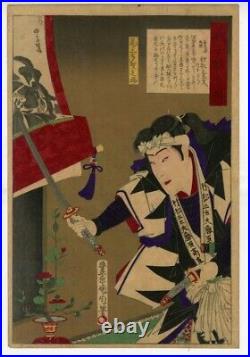 WB Kunichika Japanese Woodblock Prints Asian Antique Meiji Ukiyo-e Katana Bonsai