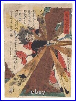 WB Kunikazu Japanese Woodblock Prints Antique Ukiyo-e Hero Katana Samurai Miura