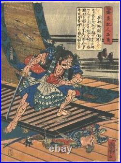 WB Kuniyoshi Japanese Woodblock Prints Antique Katana Samurai Edo