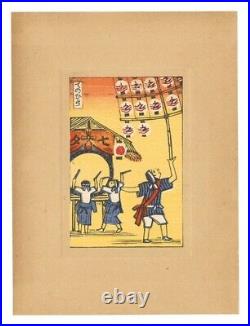 WB Tokushi Katsuhira Japanese Woodblock Prints Ukiyo-e Tanabata Festival Book
