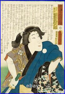 WB Toyokuni? Japanese Woodblock Prints Antique Kabuki Actor Bando Mitsugoro 1862