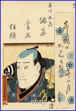WB Toyokuni? Japanese Woodblock Prints Kabuki Samurai Poem 1847-52s