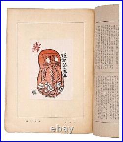WB Unichi Hiratsuka Japanese Woodblock Prints Antique Ukiyo-e Book of paintings