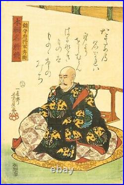 WB Yoshikazu Japanese Woodblock Prints Antique General Hidehira Gift 1852s