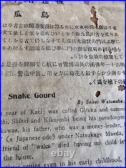 Wantanabe Shotei Japanese Artist Original Antique Silk Woodblock Print