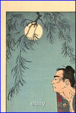 Woodblock Print 100 Aspects Of The Moon Koumon Tsukiyo 56 x 38 cm Large Poster