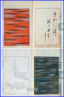Woodblock Print Book Unkashu Volume 1 Geisado pattern Hinagata design collection