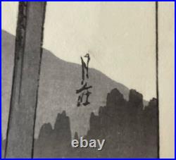 Woodblock Print Gesso Yoshimoto Moon and Scops Owl (Tentative Title) Shinhanga