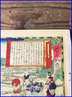 Woodblock Print Of Farmers In Imperial Rice Garden By Utagawa Hiroshige III 1870 Woodblock Print Of Farmers In Imperial Rice Garden By Utagawa Hiroshige III 1870