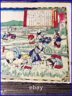 Woodblock Print Of Farmers In Imperial Rice Garden By Utagawa Hiroshige III 1870 Woodblock Print Of Farmers In Imperial Rice Garden By Utagawa Hiroshige III 1870