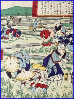 Woodblock Print Of Farmers In Imperial Rice Garden By Utagawa Hiroshige III 1870