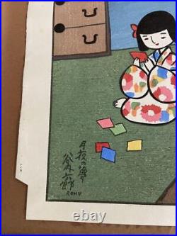 Woodblock Print Rokuro Taniuchi 2 Handrail Moonlit Dream Japan