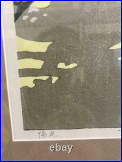 Woodblock print Ido Masao Sun light signed with picture frame