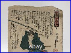 Y4011 WOODBLOCK PRINT Yoshitora samurai warrior Japan Ukiyoe interior antique