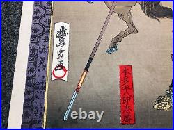 Y5708 WOODBLOCK PRINT Toyonobu samurai warrior fighter Japan Ukiyoe antique art