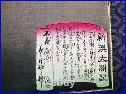 Y5708 WOODBLOCK PRINT Toyonobu samurai warrior fighter Japan Ukiyoe antique art