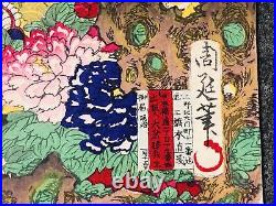 Y5895 WOODBLOCK PRINT Chikanobu Beauty cherry blossom viewing Japan Ukiyoe art