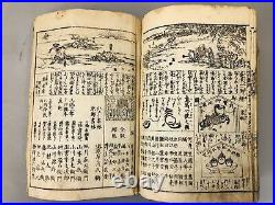 Y5937 WOODBLOCK PRINT Japanese book Edo period Dictionary Japan antique document