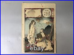 Y7569 WOODBLOCK PRINT Chikanobu ghost single piece Japan Ukiyoe antique art