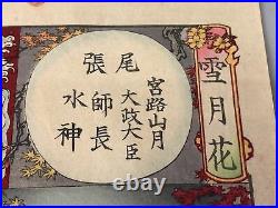 Y7569 WOODBLOCK PRINT Chikanobu ghost single piece Japan Ukiyoe antique art