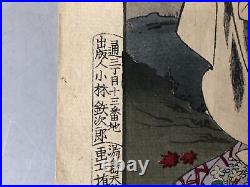 Y7569 WOODBLOCK PRINT Chikanobu ghost single piece Japan Ukiyoe antique art