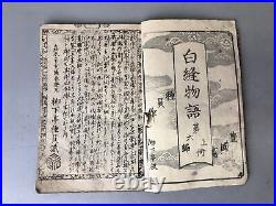 Y7592 WOODBLOCK PRINT Japanese book Ezoshi illustration Japan Ukiyoe antique