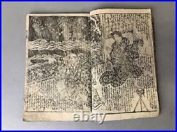 Y7592 WOODBLOCK PRINT Japanese book Ezoshi illustration Japan Ukiyoe antique