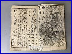 Y7592 WOODBLOCK PRINT Japanese book Ezoshi illustration Japan Ukiyoe antique