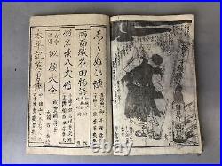 Y7602 WOODBLOCK PRINT Japanese book Kunisada Japan Ukiyoe antique art vintage