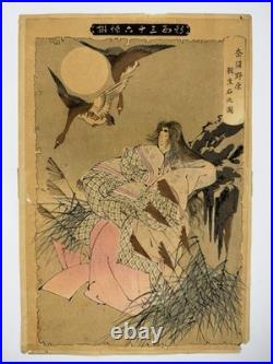 YOSHITOSHI Japanese Woodblock Print Ukiyo-e Meiji 36 Ghosts