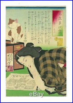 YOSHITOSHI Japanese woodblock print ORIGINAL Ukiyoe GIRL & CAT