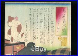YOSHITOSHI Japanese woodblock print ORIGINAL Ukiyoe GIRL & CAT