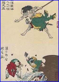 YOSHITOSHI Japanese woodblock print ORIGINAL Ukiyoe Kumonryu, Onko UNCUT TATTOO