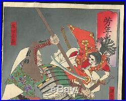 YOSHITOSHI Japanese woodblock print ORIGINAL Ukiyoe Yoshitsune samurai