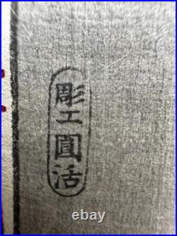 YOSHITOSHI Woodblock Print 1886 100 Aspects Of Moon FAITH In Third-Day Moon #23 YOSHITOSHI Woodblock Print 1886 100 Aspects Of Moon FAITH In Third-Day Moon #23