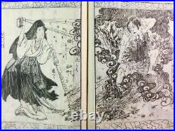 Yadorigi soshi Vol 1-5, Japanese Woodblock Print Book Samurai c1815 Edo 221