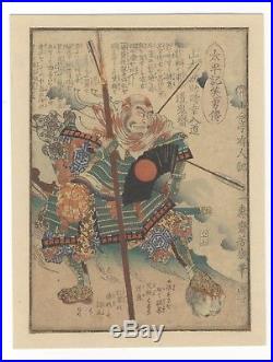 Yoshiiku Utagawa, Taiheiki Samurai, Ukiyo-e, Original Japanese Woodblock Print