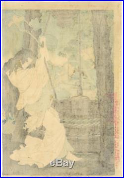 Yoshitoshi The Story of Tamiya Botaro / New Selection of Eastern Brocade Prints