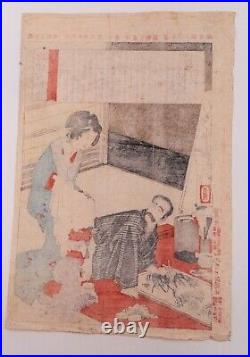 Yoshitoshi Tsukioka Antique japanese Woodblock print Personnalities ukiyoe