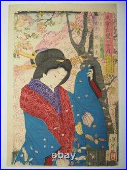 Yoshitoshi Woodblock PrintTokyo in March Yoshiwara Cherry Blossoms 1880 Ukiyoe Yoshitoshi Woodblock PrintTokyo in March Yoshiwara Cherry Blossoms 1880 Ukiyoe